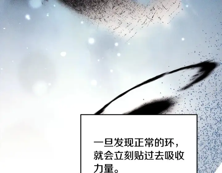 漫画《继母活命很简单》第14话 傲娇公爵超爱吃醋！第131张图