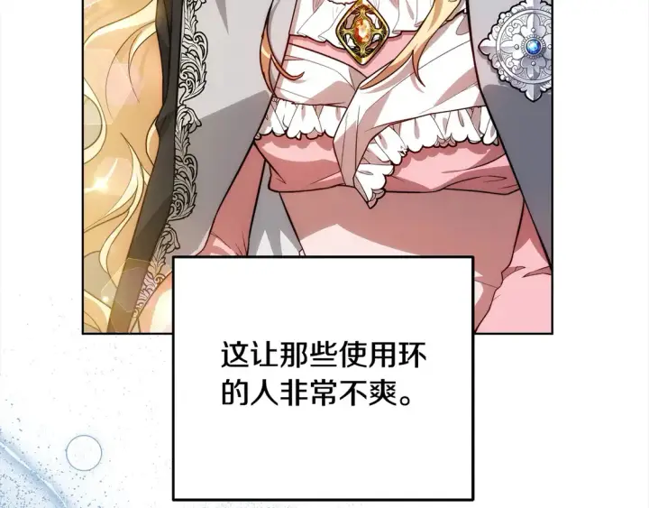 漫画《继母活命很简单》第14话 傲娇公爵超爱吃醋！第136张图