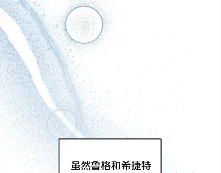 漫画《继母活命很简单》第14话 傲娇公爵超爱吃醋！第137张图