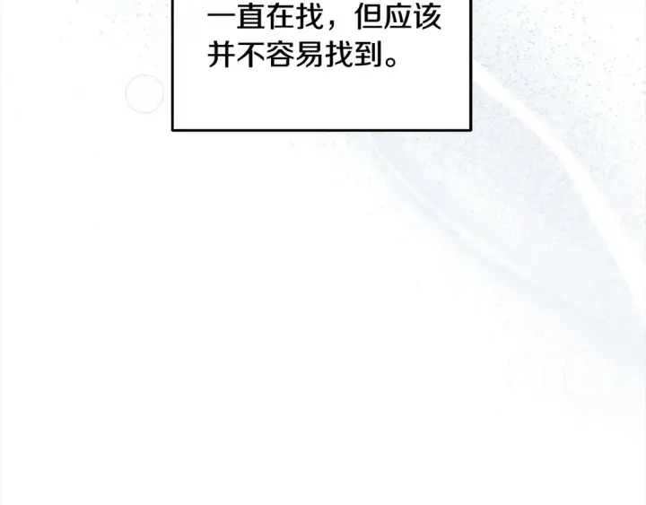 漫画《继母活命很简单》第14话 傲娇公爵超爱吃醋！第138张图