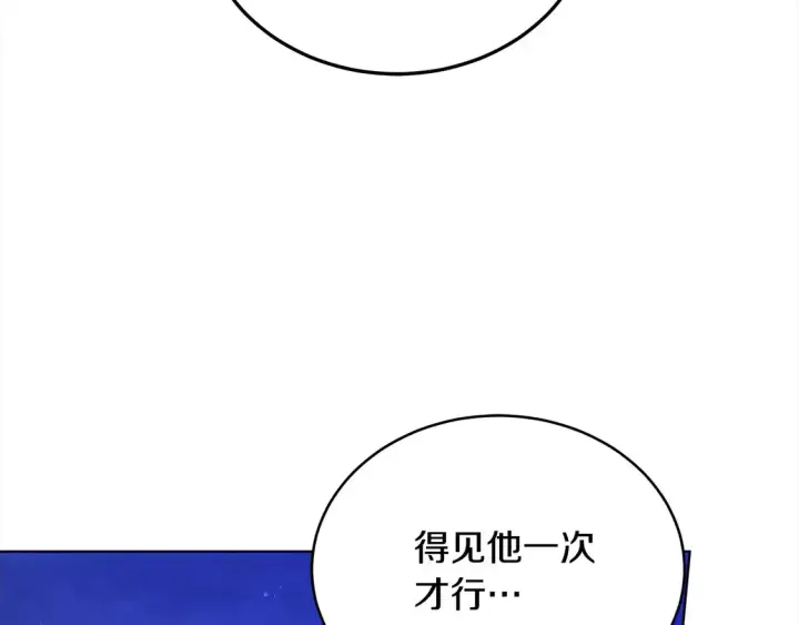 漫画《继母活命很简单》第14话 傲娇公爵超爱吃醋！第142张图