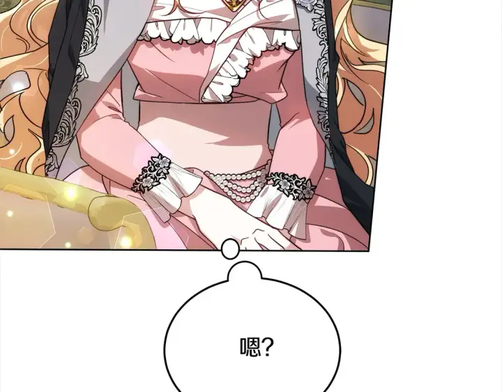 漫画《继母活命很简单》第14话 傲娇公爵超爱吃醋！第144张图
