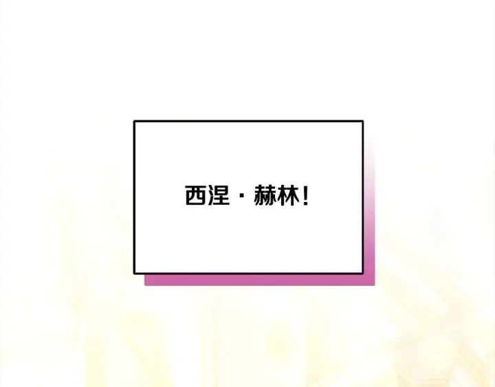 漫画《继母活命很简单》第14话 傲娇公爵超爱吃醋！第147张图