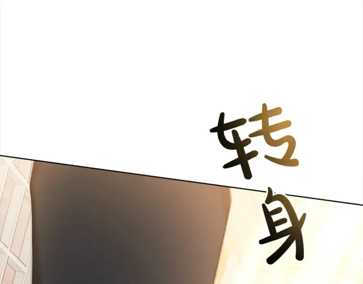 漫画《继母活命很简单》第14话 傲娇公爵超爱吃醋！第15张图