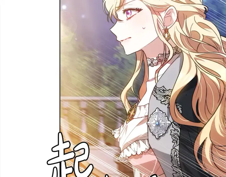 漫画《继母活命很简单》第14话 傲娇公爵超爱吃醋！第152张图