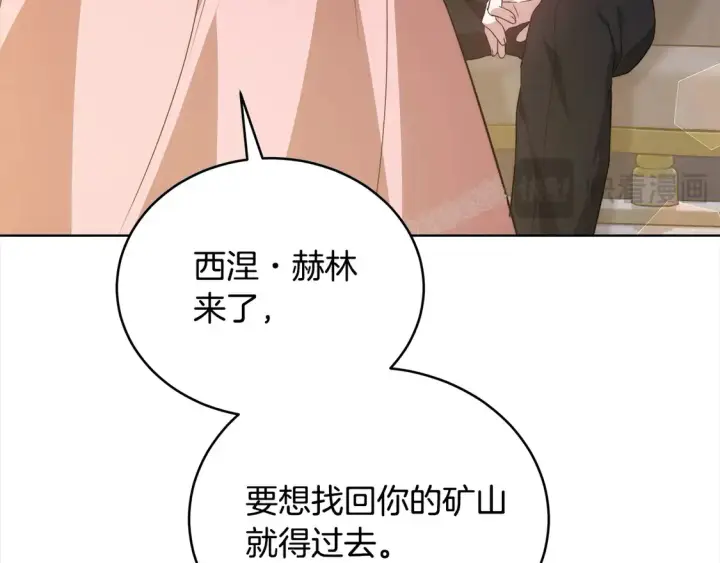 漫画《继母活命很简单》第14话 傲娇公爵超爱吃醋！第156张图