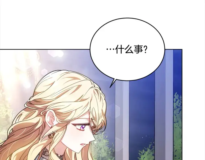 漫画《继母活命很简单》第14话 傲娇公爵超爱吃醋！第160张图
