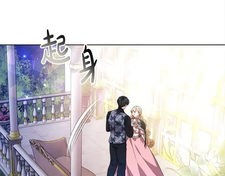 漫画《继母活命很简单》第14话 傲娇公爵超爱吃醋！第162张图