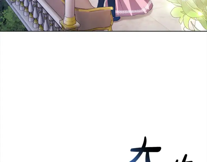 漫画《继母活命很简单》第14话 傲娇公爵超爱吃醋！第163张图