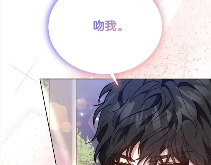 漫画《继母活命很简单》第14话 傲娇公爵超爱吃醋！第166张图