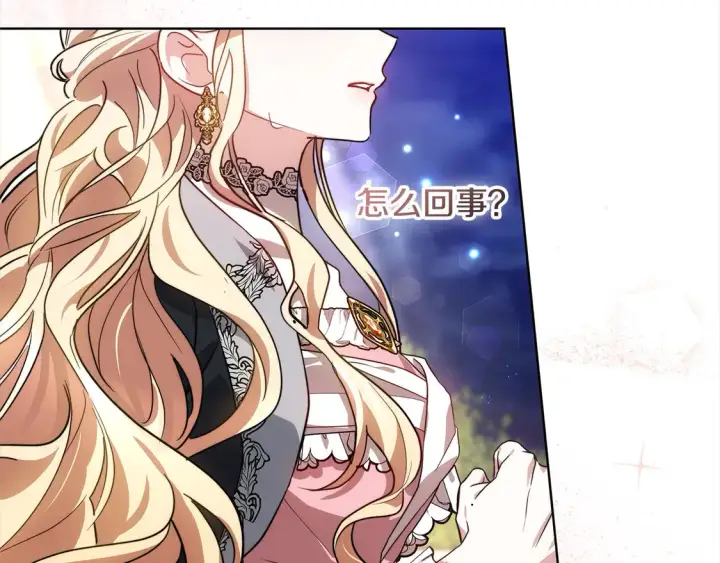 漫画《继母活命很简单》第14话 傲娇公爵超爱吃醋！第168张图