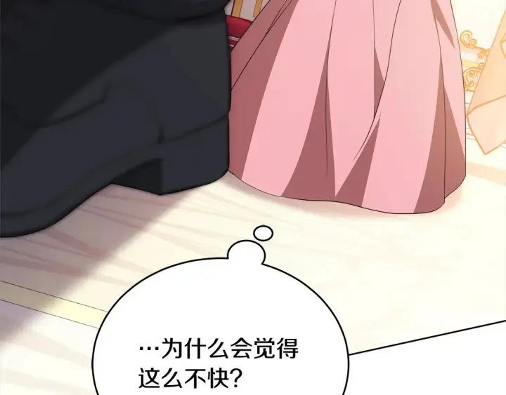 漫画《继母活命很简单》第14话 傲娇公爵超爱吃醋！第17张图