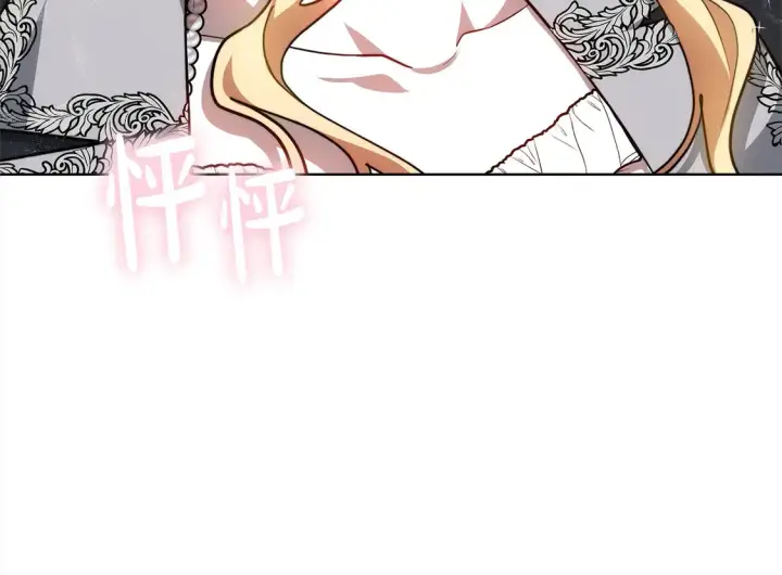 漫画《继母活命很简单》第14话 傲娇公爵超爱吃醋！第172张图