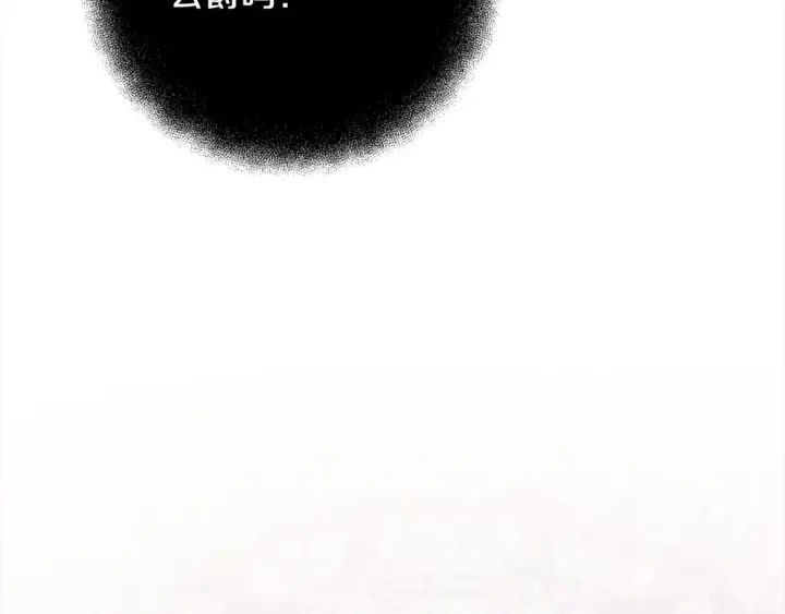 漫画《继母活命很简单》第14话 傲娇公爵超爱吃醋！第179张图