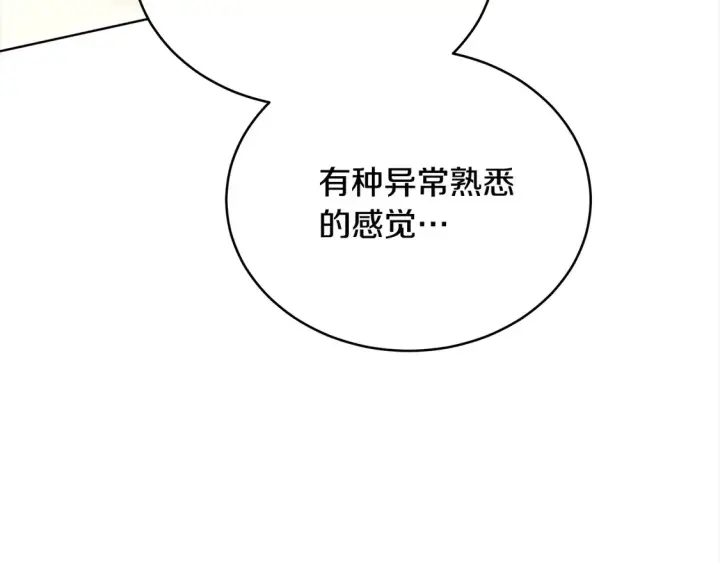 漫画《继母活命很简单》第14话 傲娇公爵超爱吃醋！第18张图