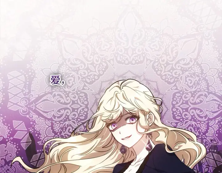 漫画《继母活命很简单》第14话 傲娇公爵超爱吃醋！第180张图