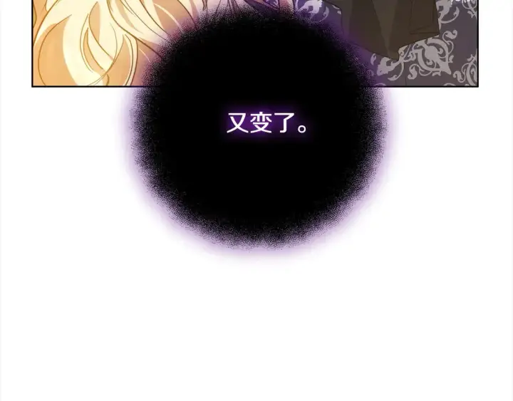 漫画《继母活命很简单》第14话 傲娇公爵超爱吃醋！第185张图