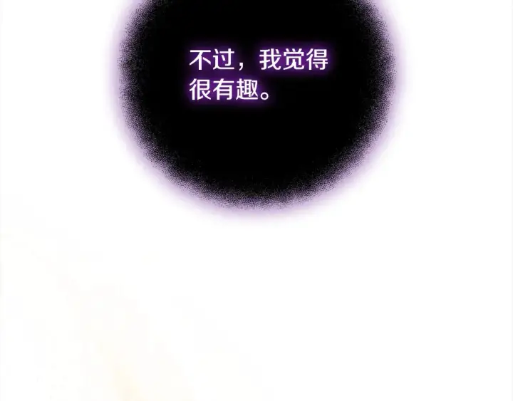 漫画《继母活命很简单》第14话 傲娇公爵超爱吃醋！第187张图