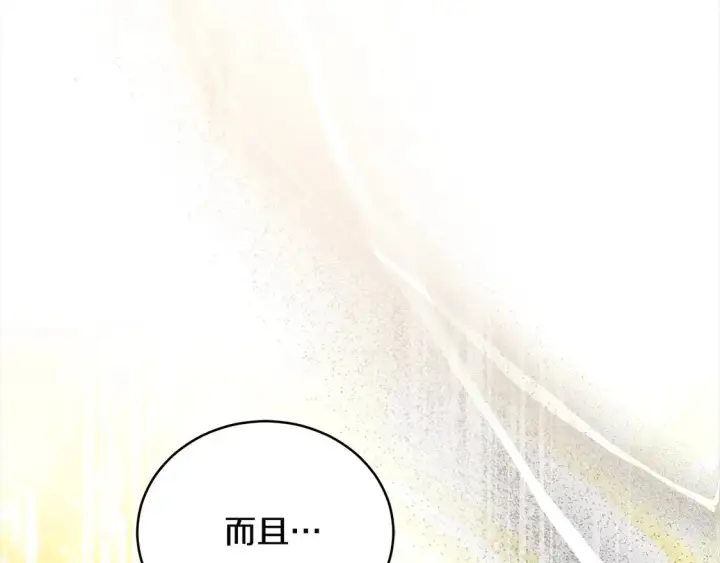 漫画《继母活命很简单》第14话 傲娇公爵超爱吃醋！第188张图