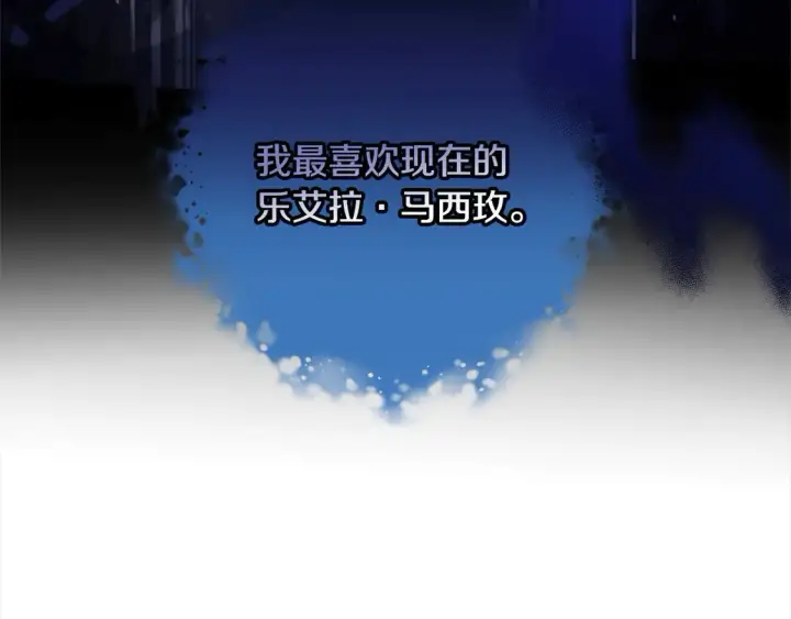 漫画《继母活命很简单》第14话 傲娇公爵超爱吃醋！第191张图