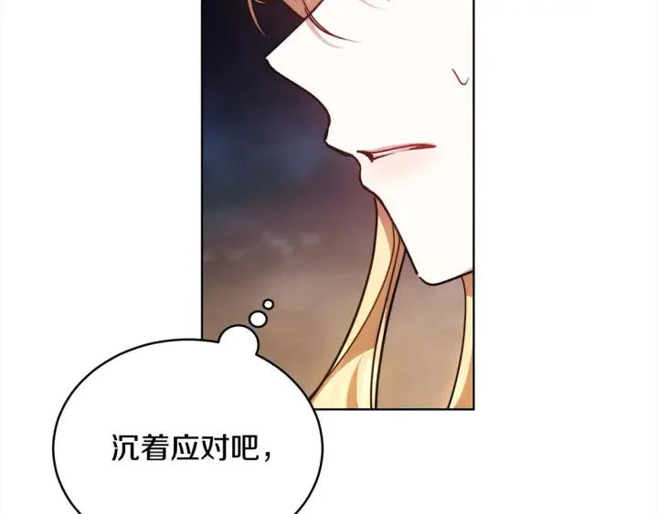 漫画《继母活命很简单》第14话 傲娇公爵超爱吃醋！第2张图