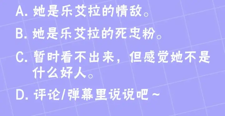 漫画《继母活命很简单》第14话 傲娇公爵超爱吃醋！第203张图