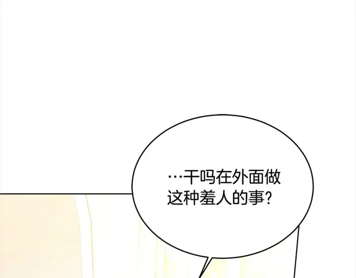 漫画《继母活命很简单》第14话 傲娇公爵超爱吃醋！第29张图