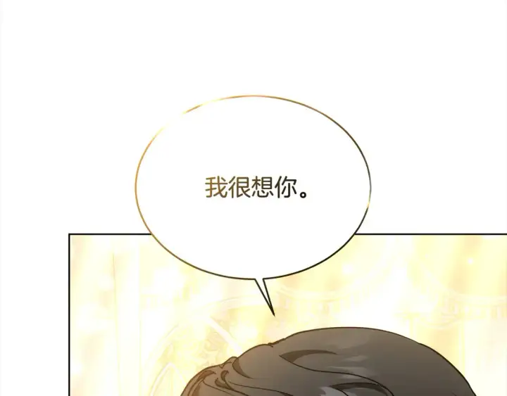 漫画《继母活命很简单》第14话 傲娇公爵超爱吃醋！第32张图
