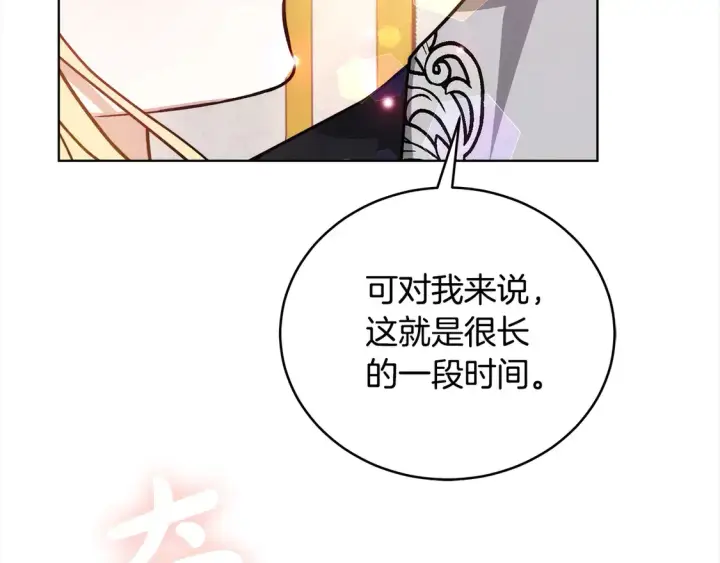 漫画《继母活命很简单》第14话 傲娇公爵超爱吃醋！第39张图