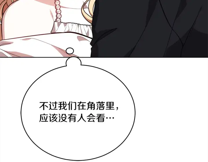 漫画《继母活命很简单》第14话 傲娇公爵超爱吃醋！第44张图
