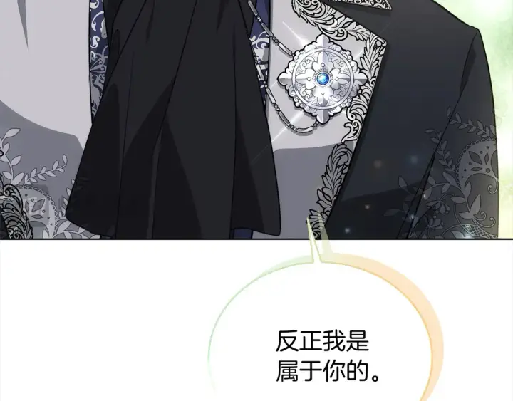 漫画《继母活命很简单》第14话 傲娇公爵超爱吃醋！第55张图