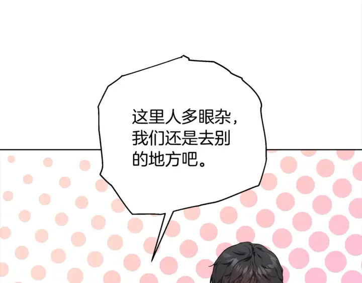 漫画《继母活命很简单》第14话 傲娇公爵超爱吃醋！第64张图