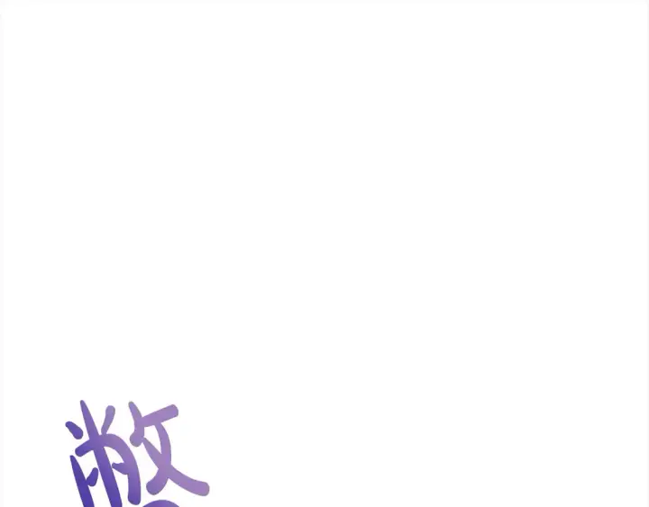 漫画《继母活命很简单》第14话 傲娇公爵超爱吃醋！第70张图