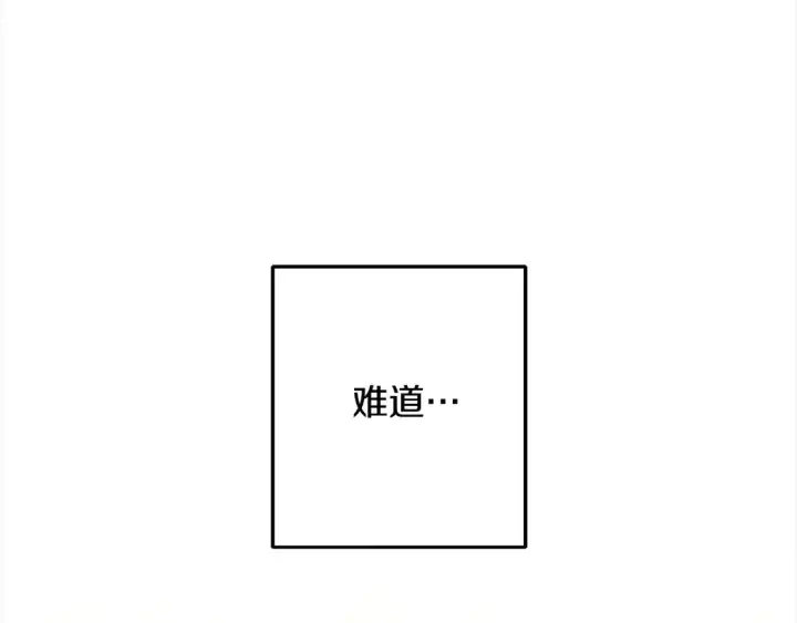 漫画《继母活命很简单》第14话 傲娇公爵超爱吃醋！第75张图