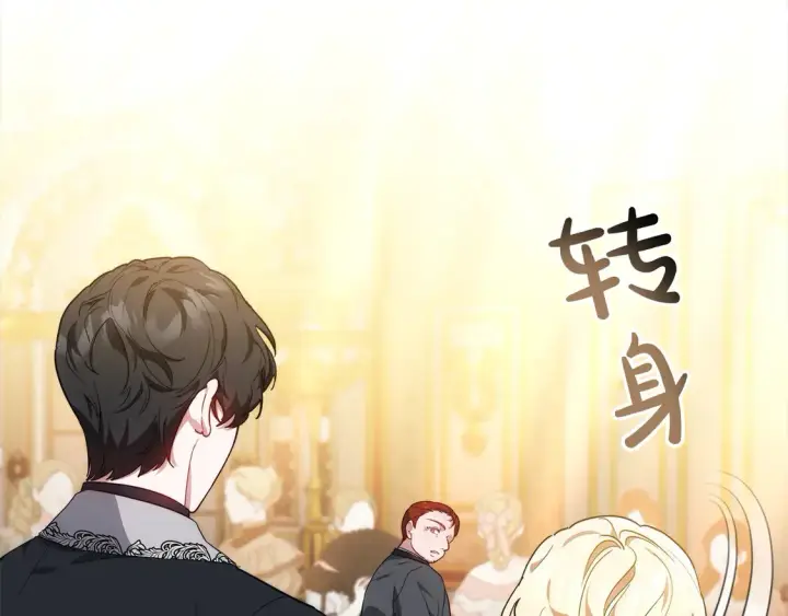漫画《继母活命很简单》第14话 傲娇公爵超爱吃醋！第76张图