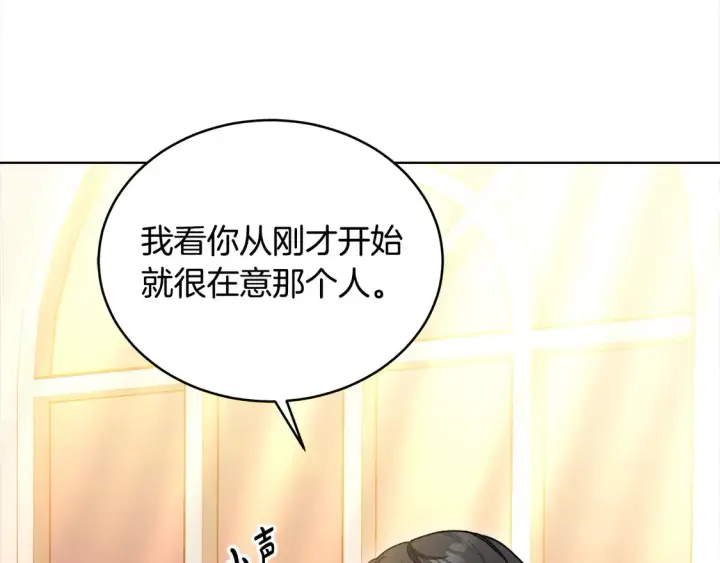 漫画《继母活命很简单》第14话 傲娇公爵超爱吃醋！第81张图