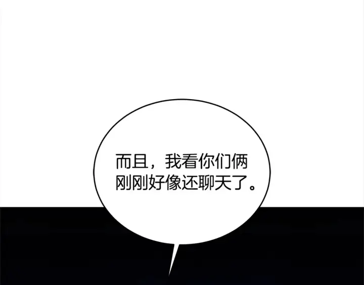 漫画《继母活命很简单》第14话 傲娇公爵超爱吃醋！第84张图