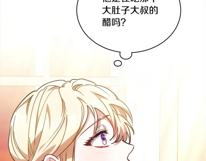 漫画《继母活命很简单》第14话 傲娇公爵超爱吃醋！第87张图