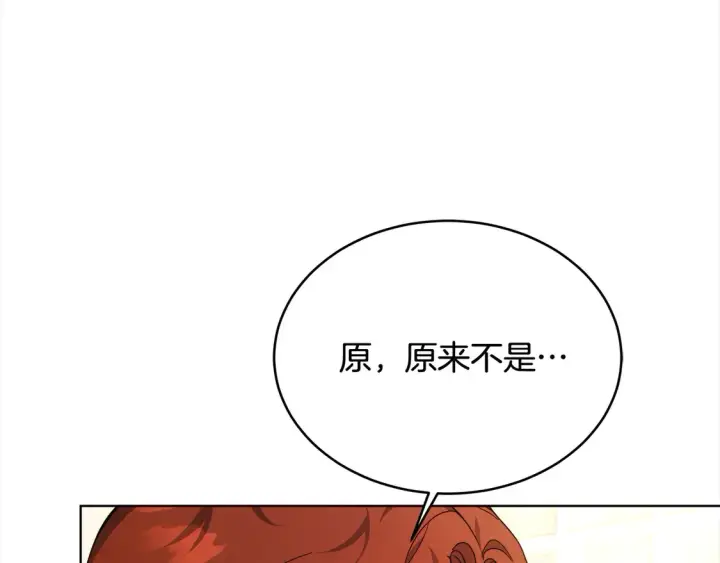 漫画《继母活命很简单》第14话 傲娇公爵超爱吃醋！第9张图