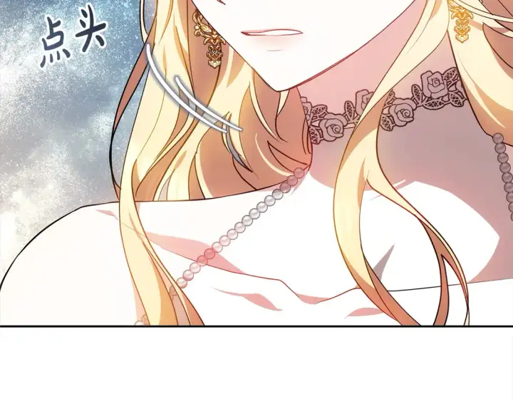 漫画《继母活命很简单》第15话 达成合作第105张图