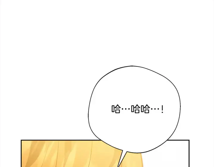 漫画《继母活命很简单》第15话 达成合作第127张图