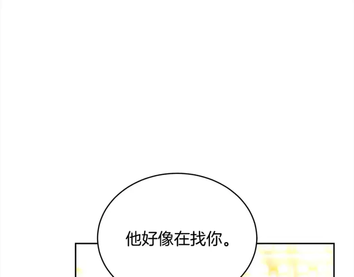 漫画《继母活命很简单》第15话 达成合作第13张图