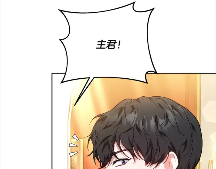 漫画《继母活命很简单》第15话 达成合作第138张图