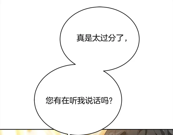 漫画《继母活命很简单》第15话 达成合作第140张图