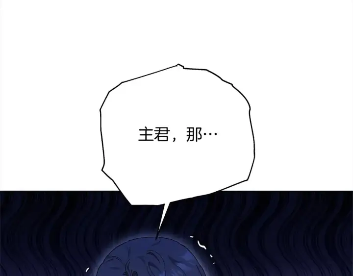 漫画《继母活命很简单》第15话 达成合作第145张图