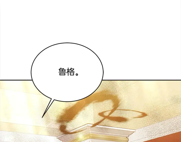 漫画《继母活命很简单》第15话 达成合作第150张图