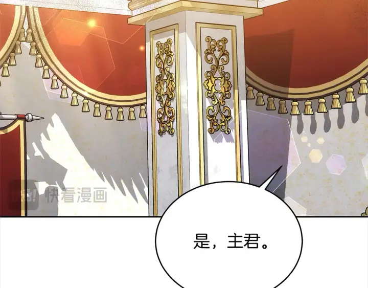 漫画《继母活命很简单》第15话 达成合作第151张图