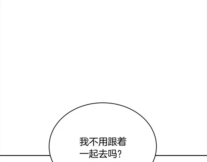 漫画《继母活命很简单》第15话 达成合作第155张图