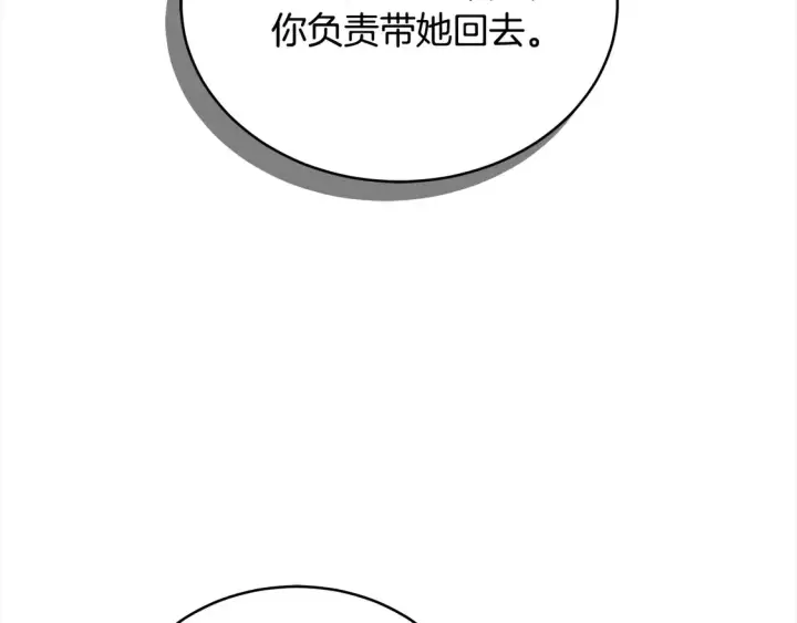 漫画《继母活命很简单》第15话 达成合作第159张图