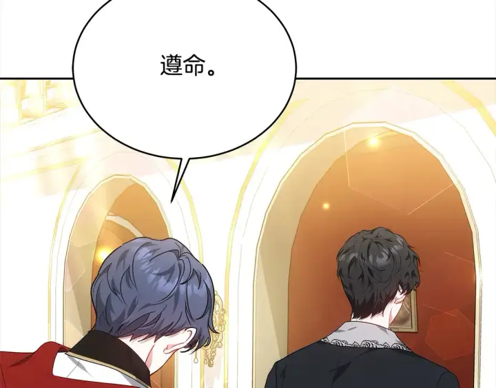 漫画《继母活命很简单》第15话 达成合作第160张图